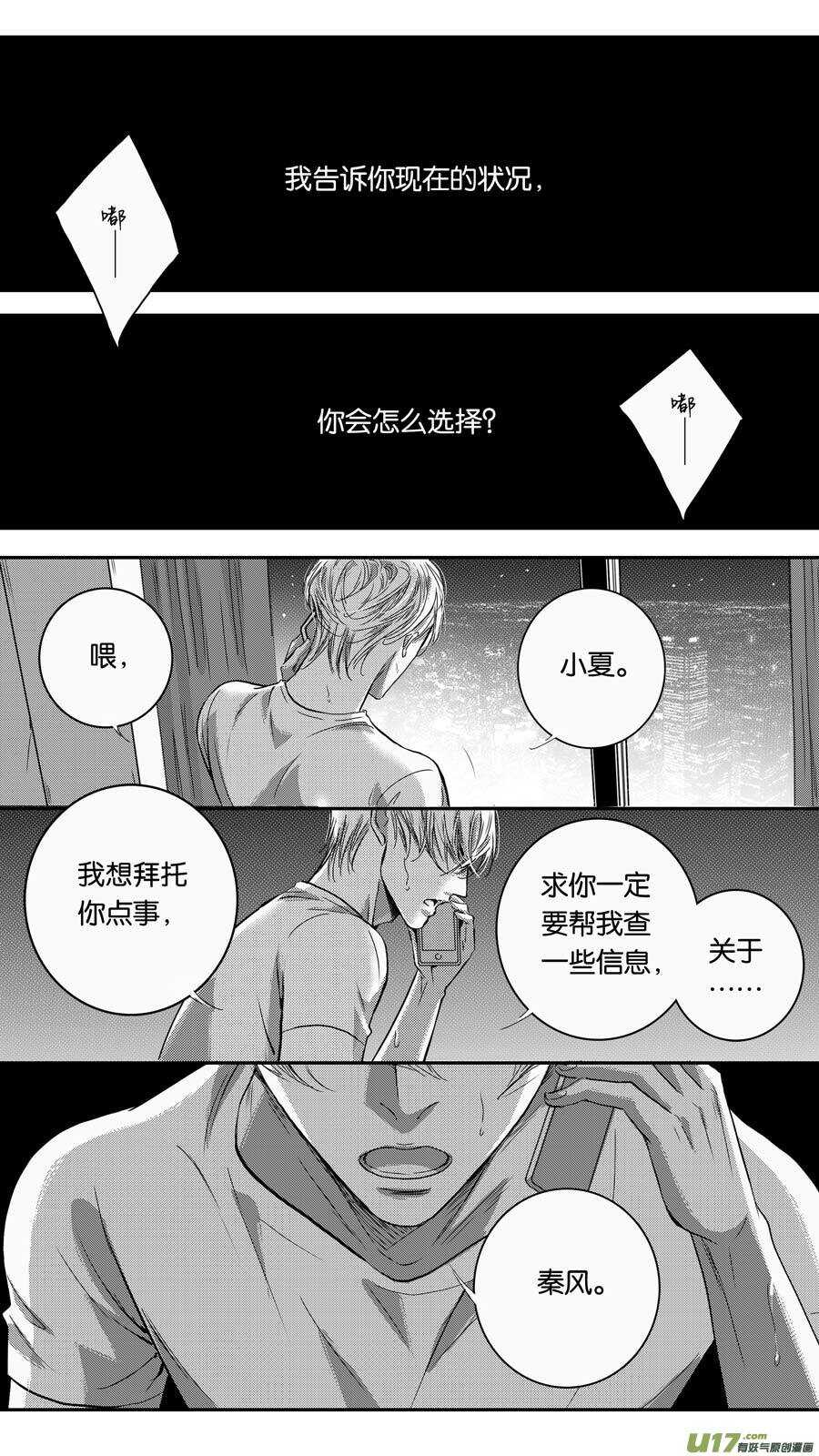 第92话-第93话