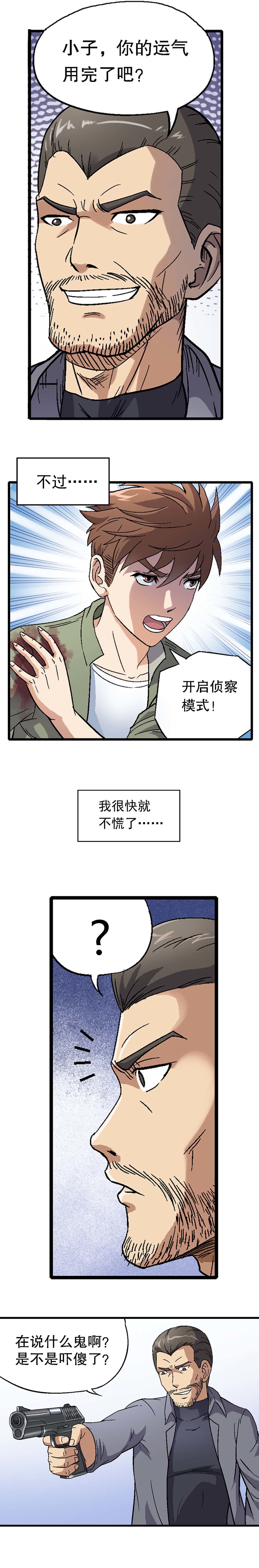 第1话-第1话