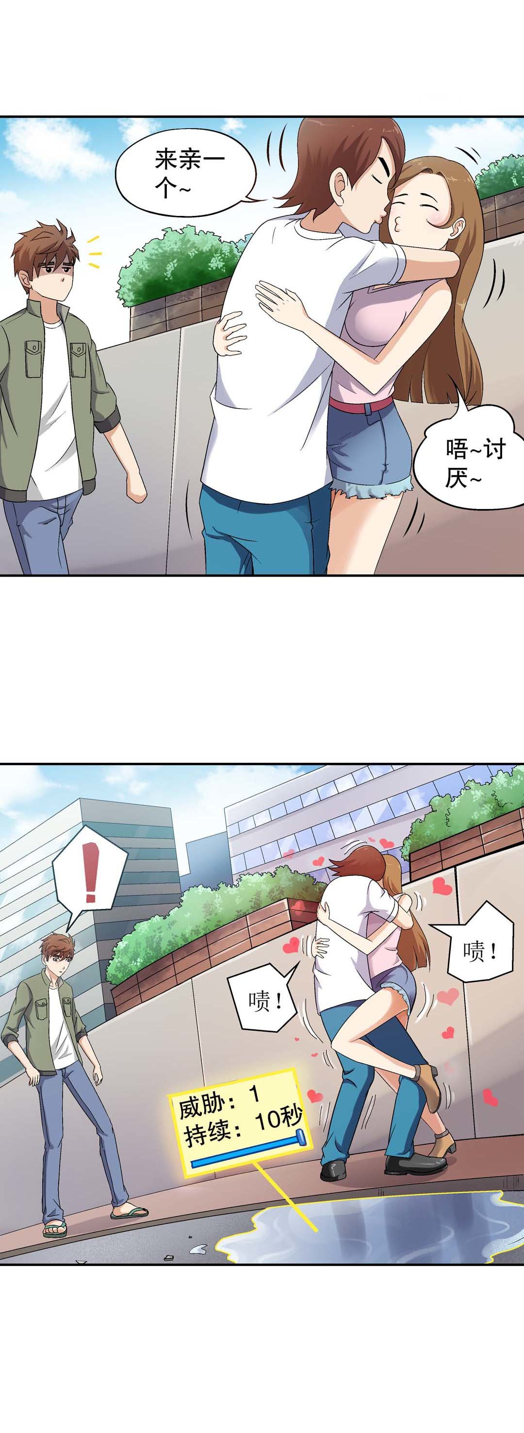 第11话-第11话