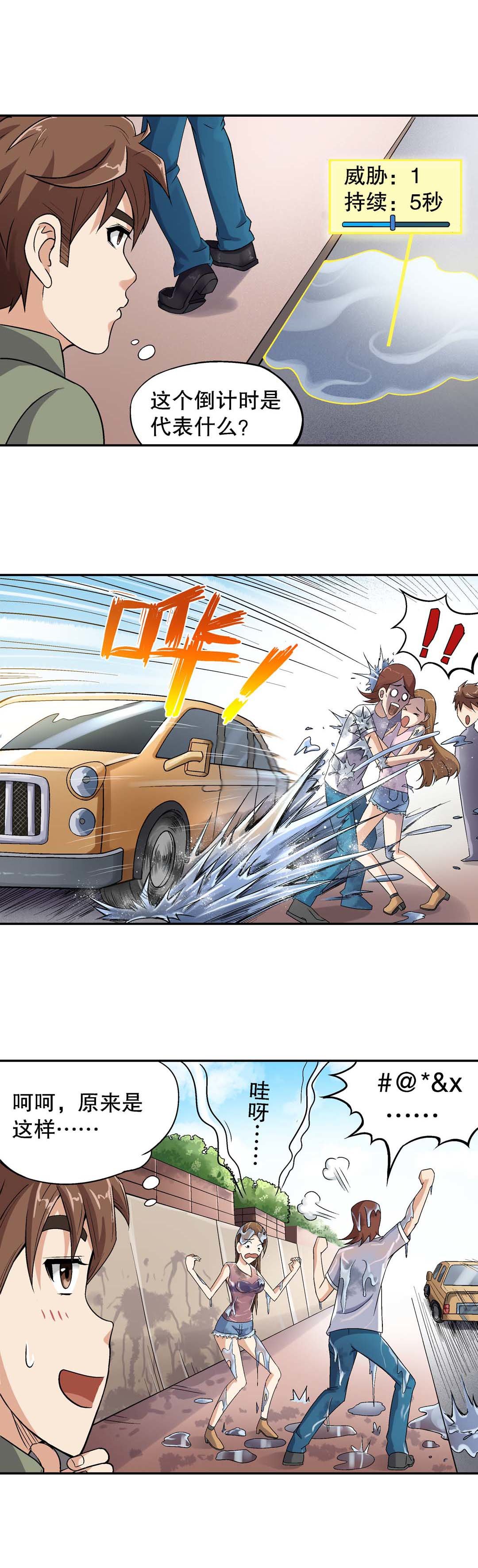 第11话-第11话