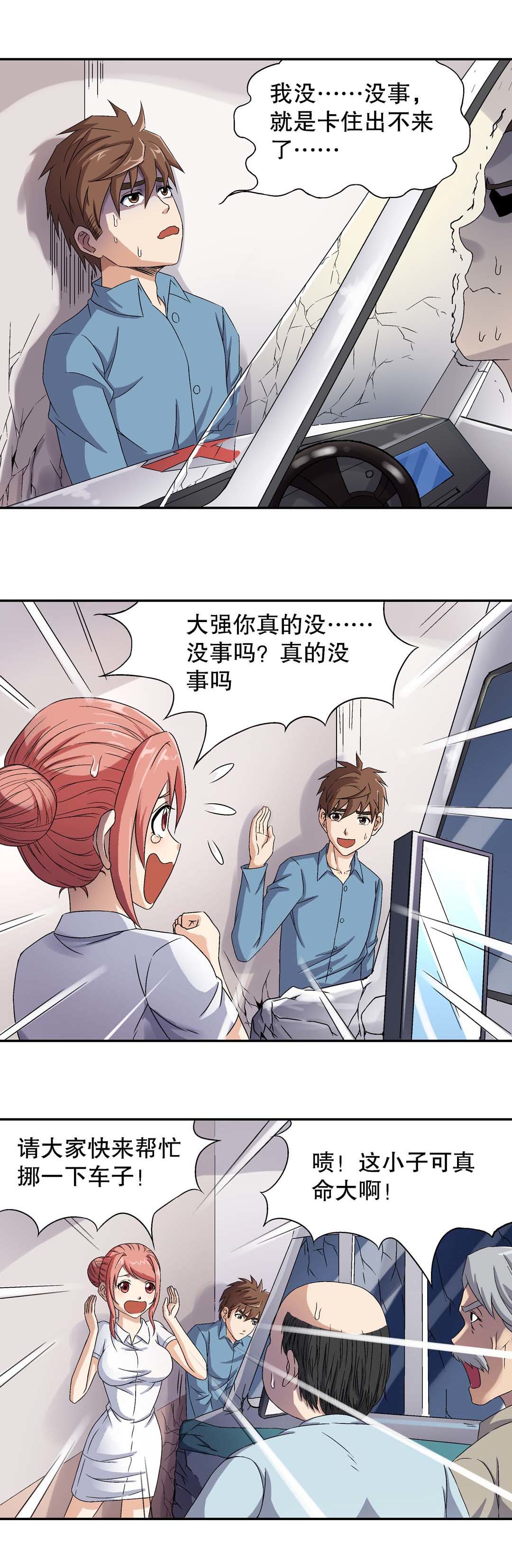 第11话-第11话