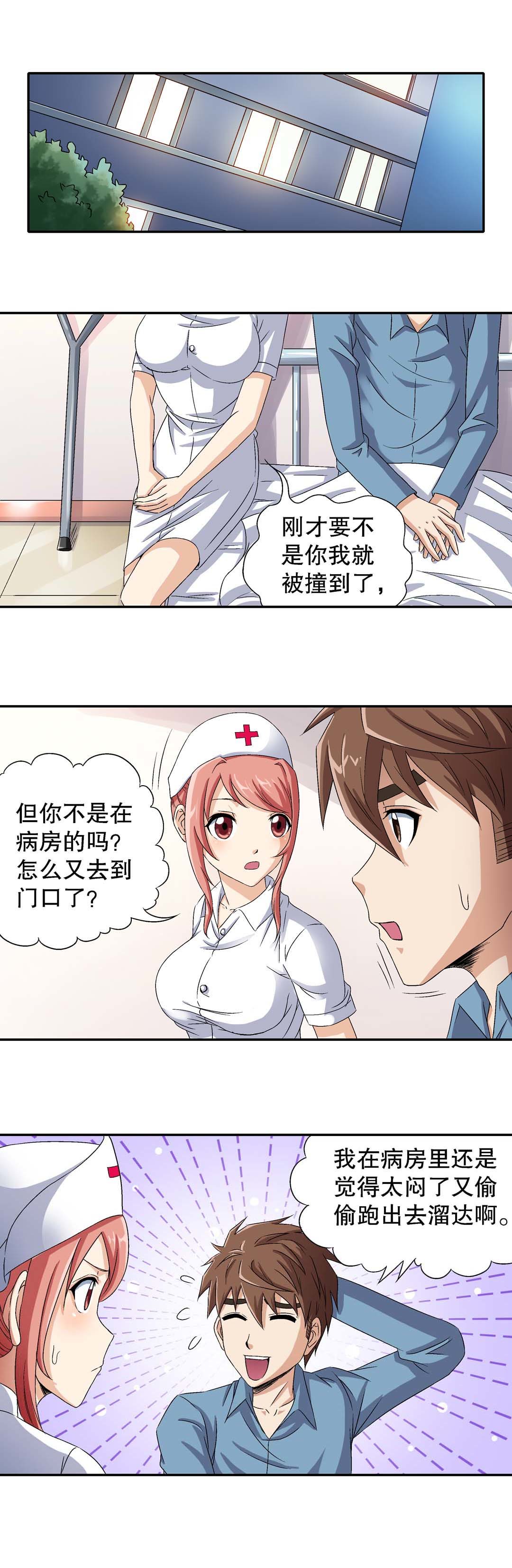 第11话-第11话