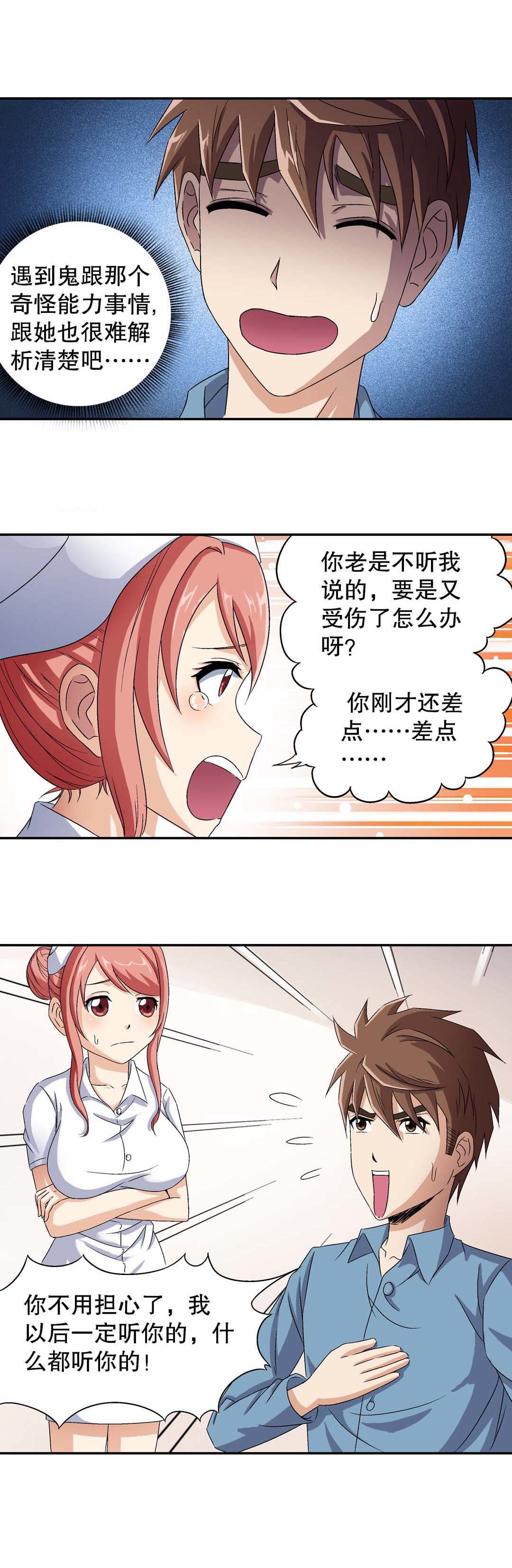 第11话-第11话