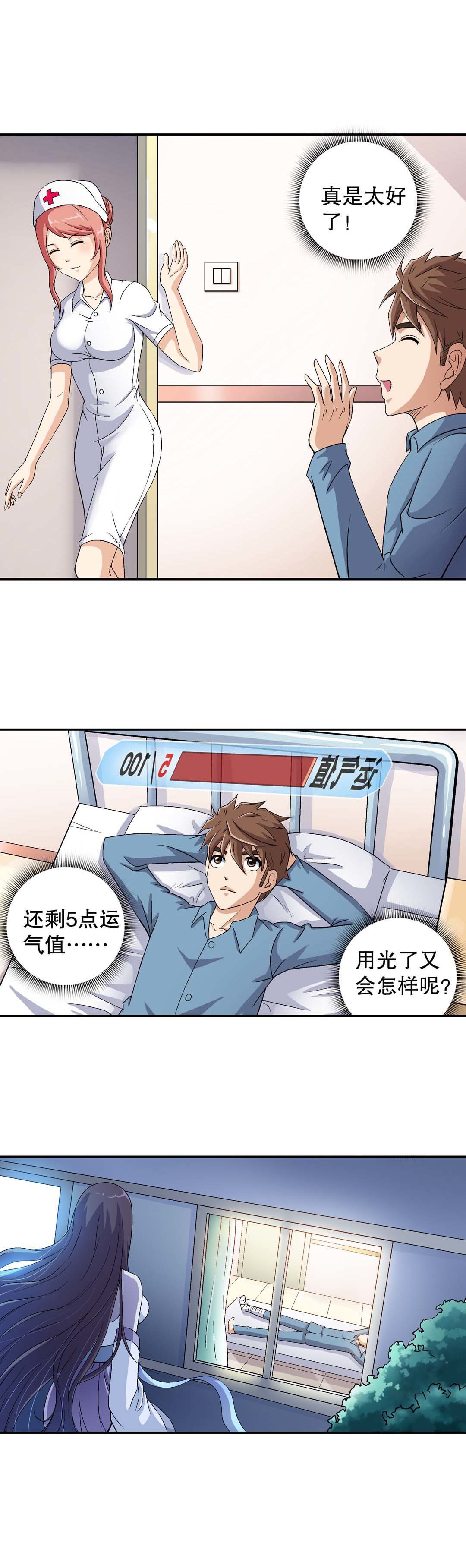 第11话-第11话
