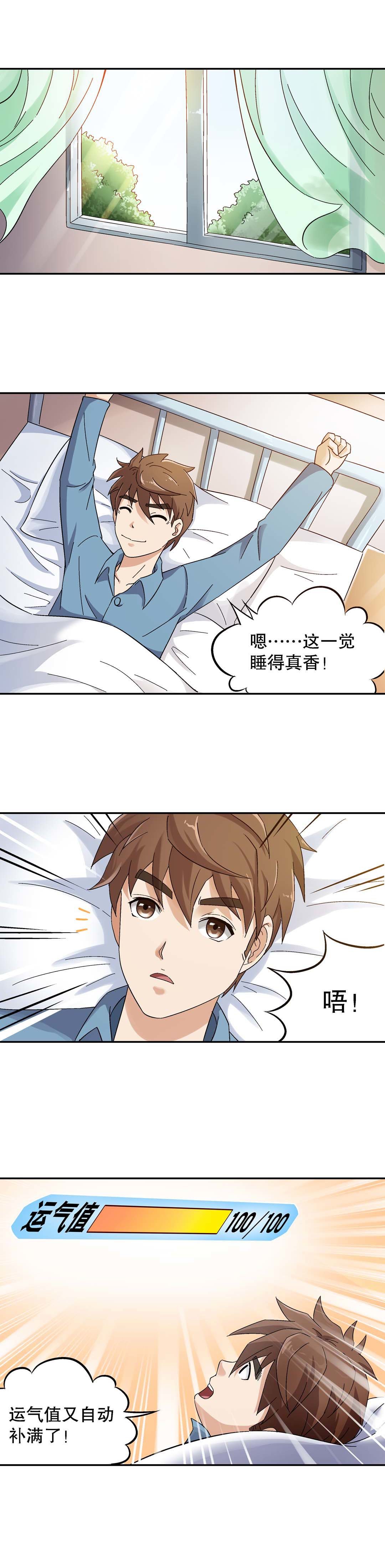 第11话-第11话