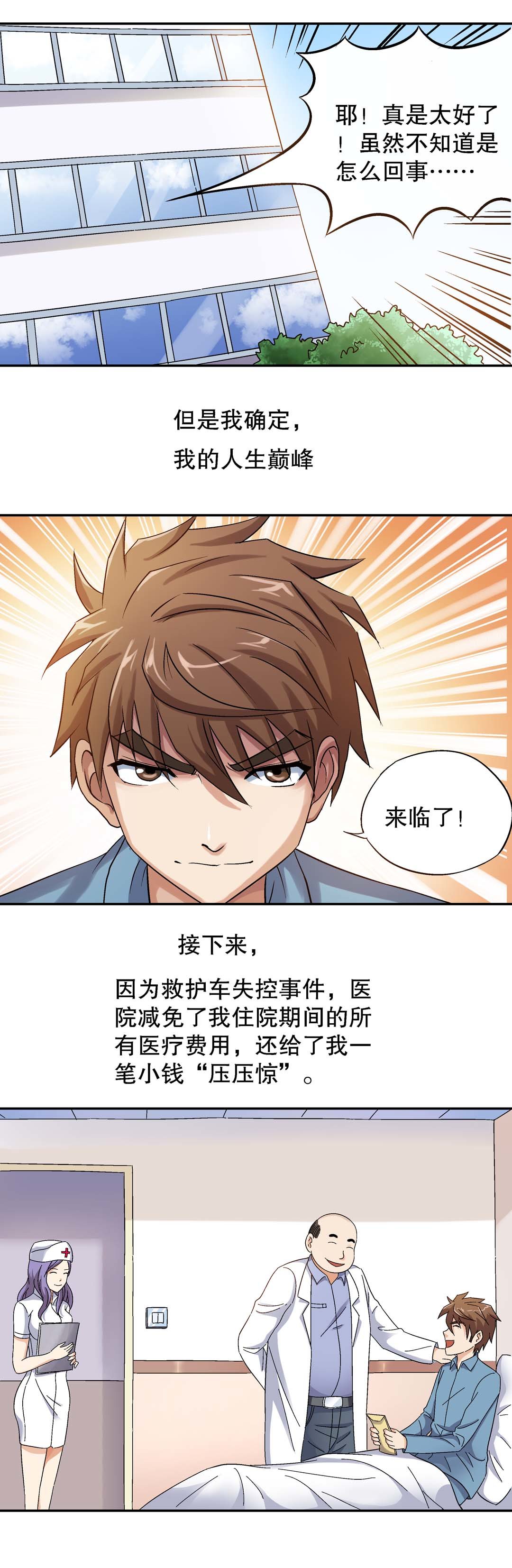 第11话-第11话