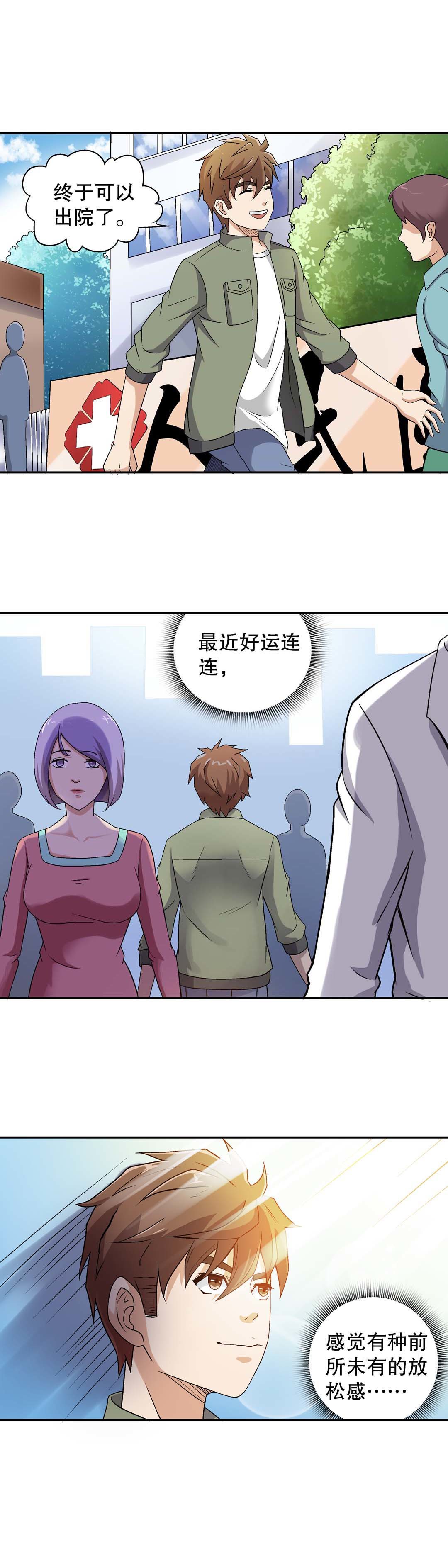 第11话-第11话