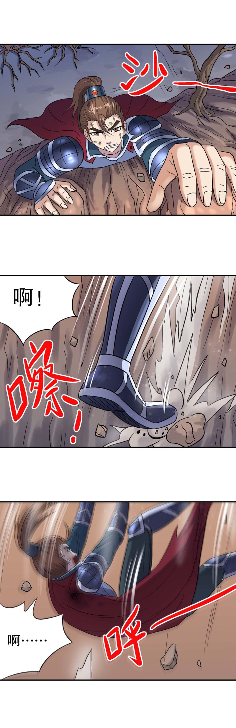 第103话  前世今生9-第101话