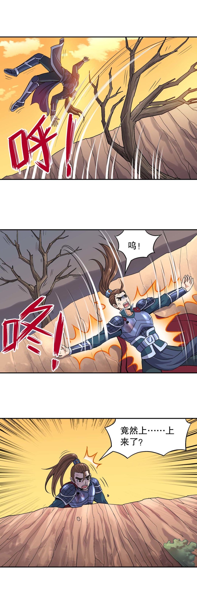 第103话  前世今生9-第101话