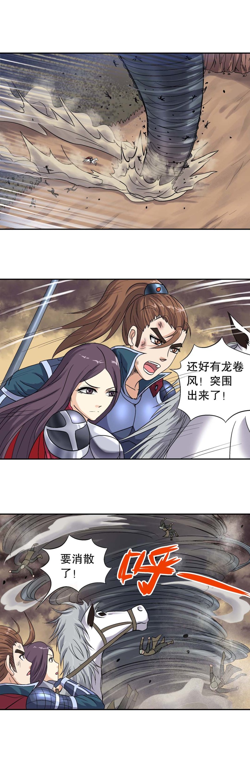 第105话  前世今生11-第103话