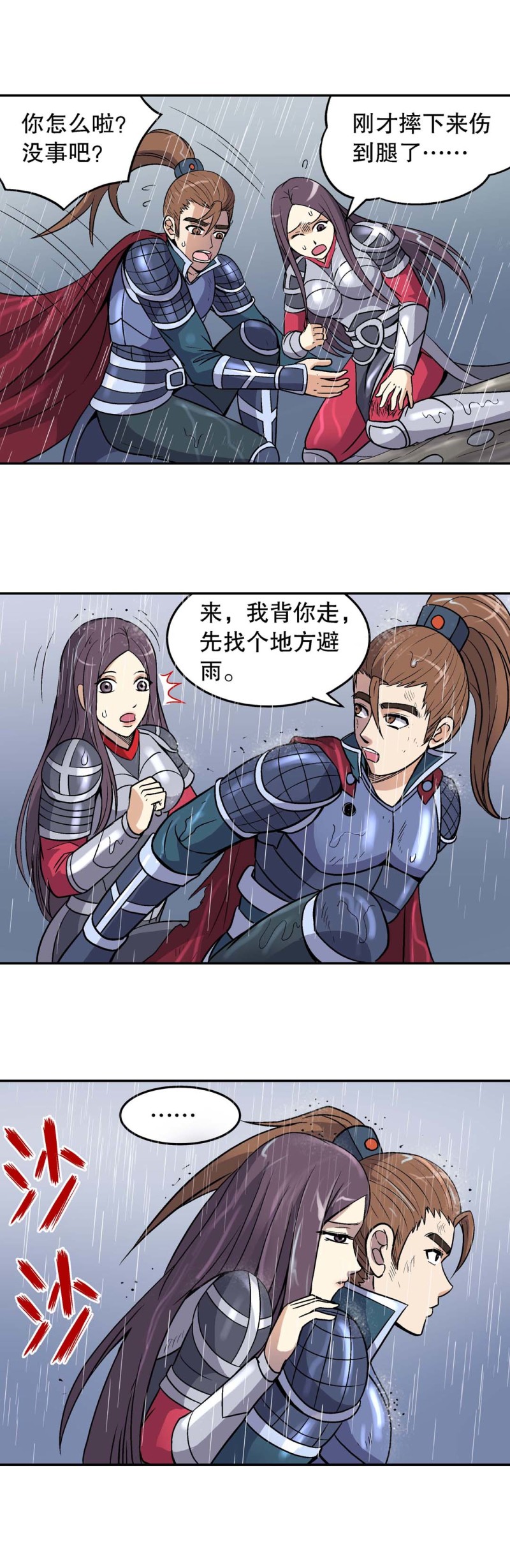 第105话  前世今生11-第103话