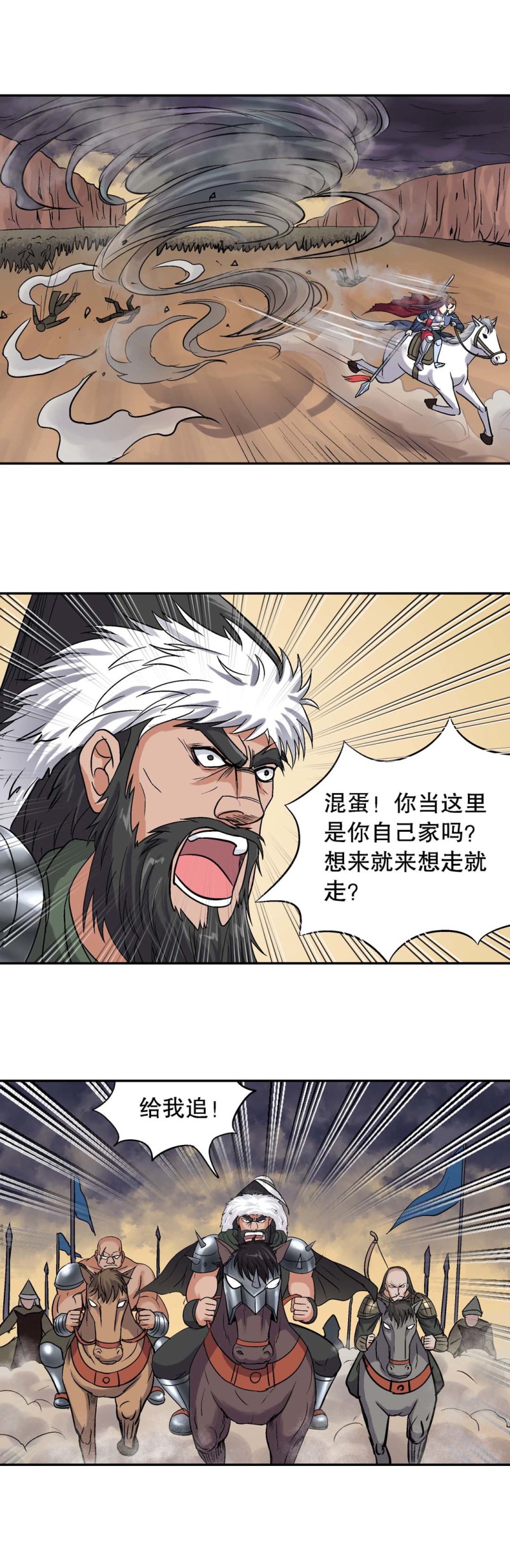 第105话  前世今生11-第103话