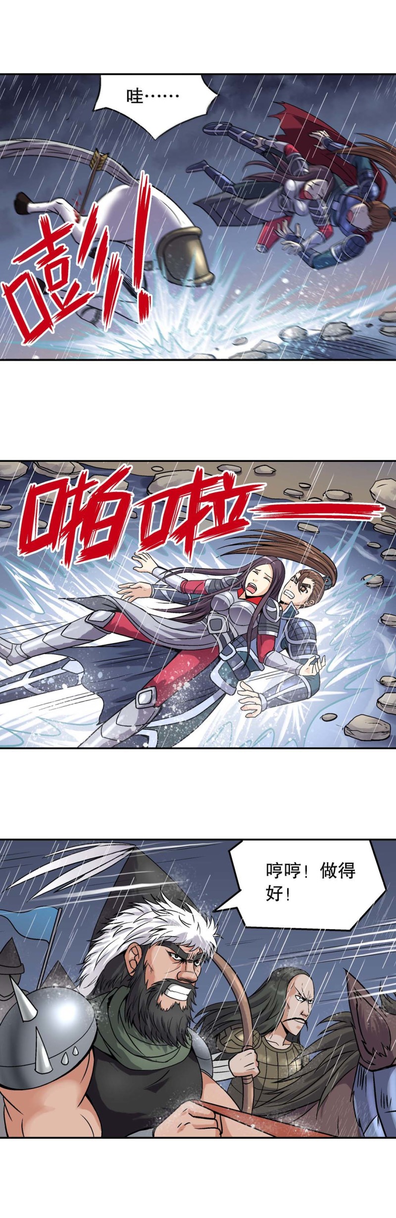 第105话  前世今生11-第103话