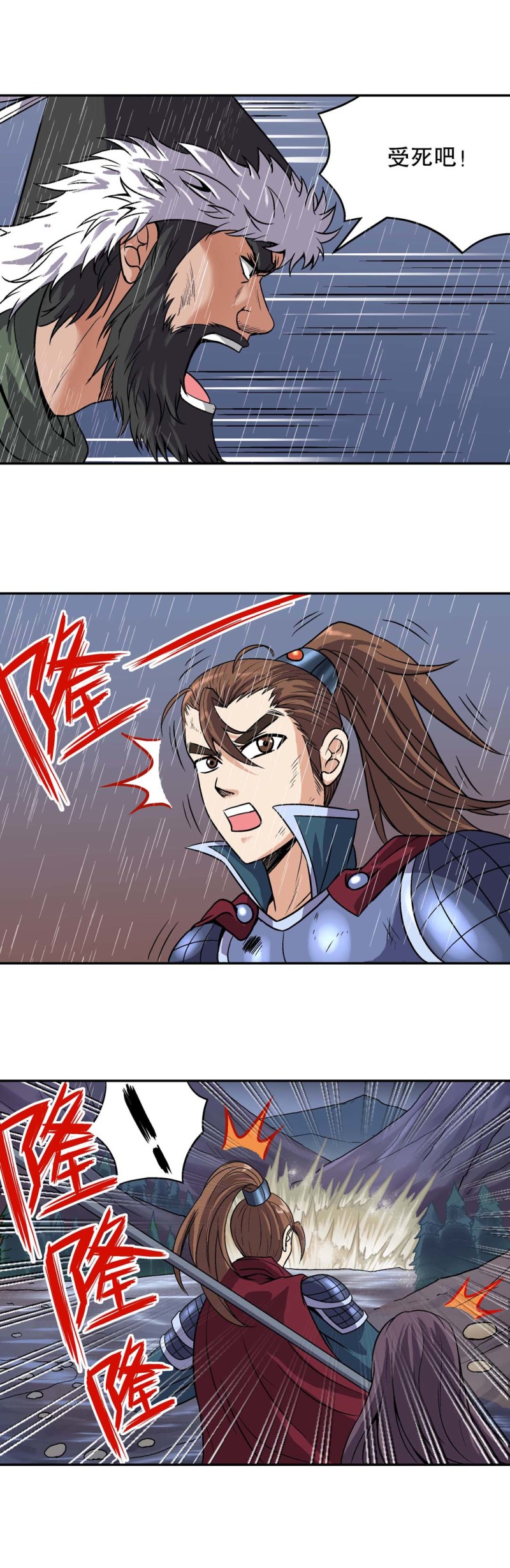 第105话  前世今生11-第103话