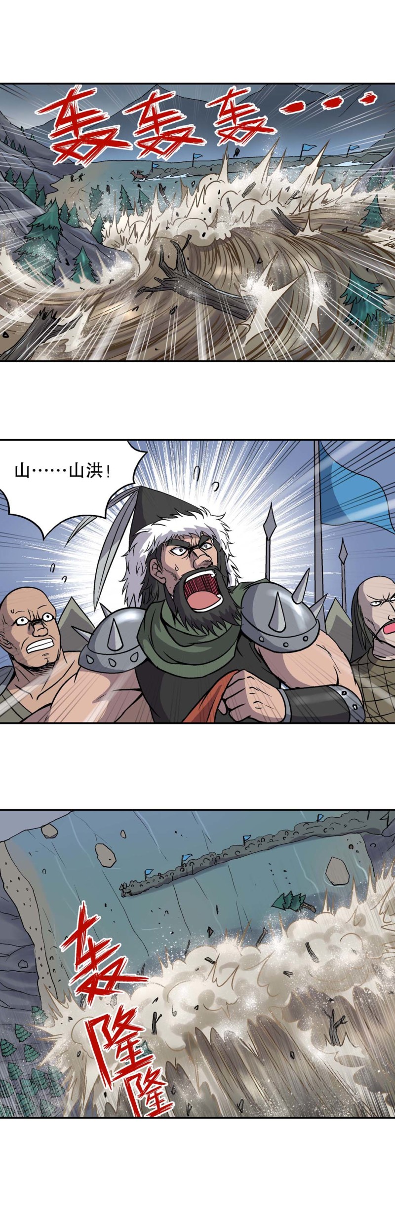 第105话  前世今生11-第103话