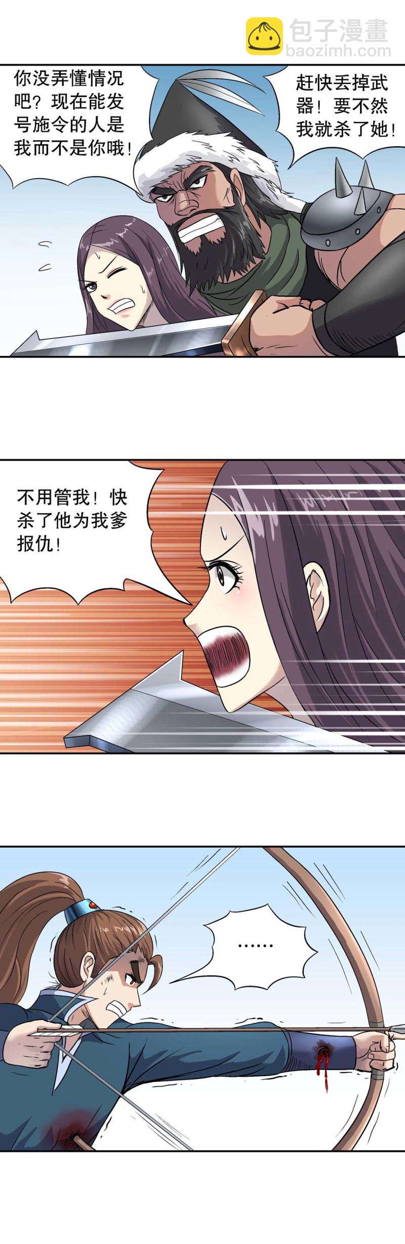 第107话 前世今生13-第105话