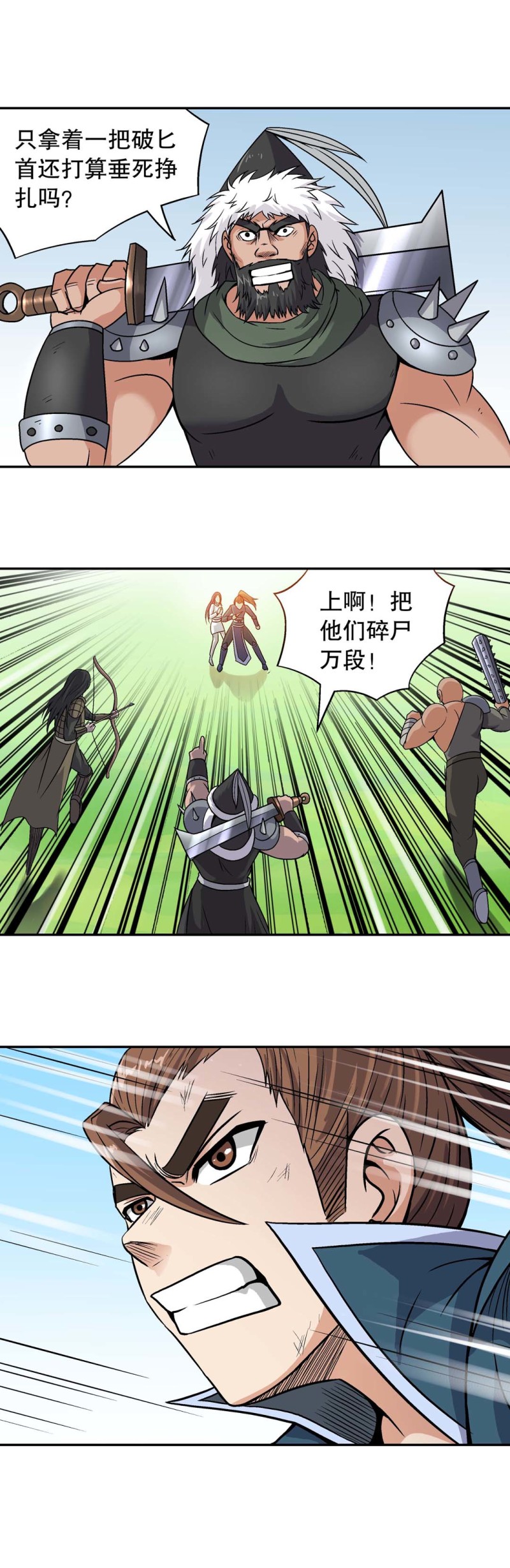 第107话 前世今生13-第105话