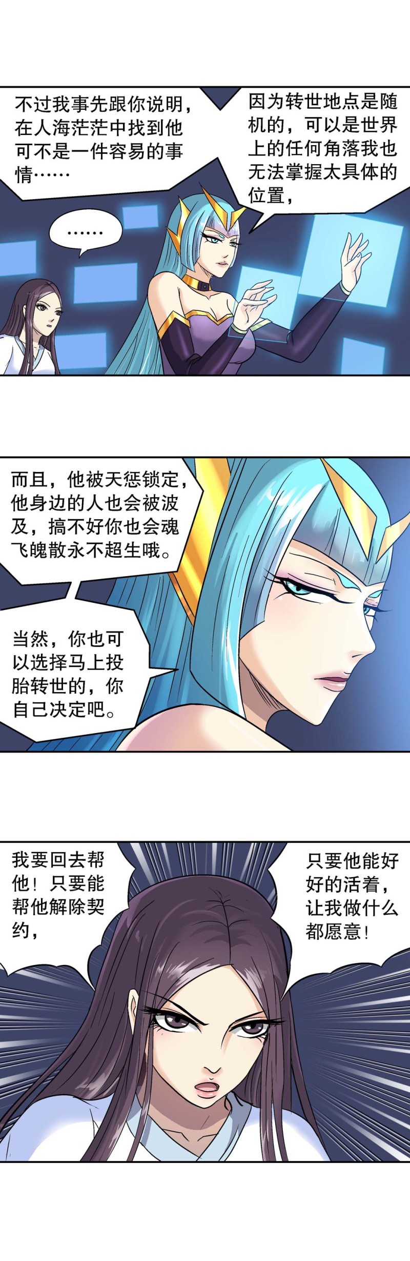 第109话 不同的路-第107话