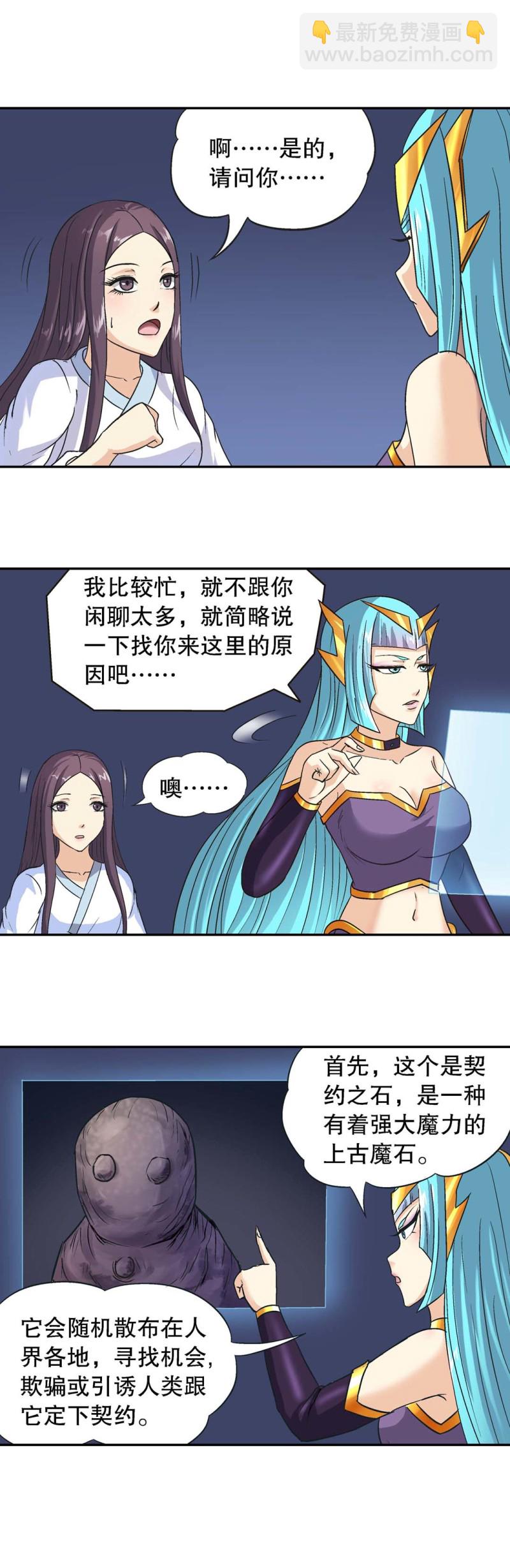 第109话 不同的路-第107话