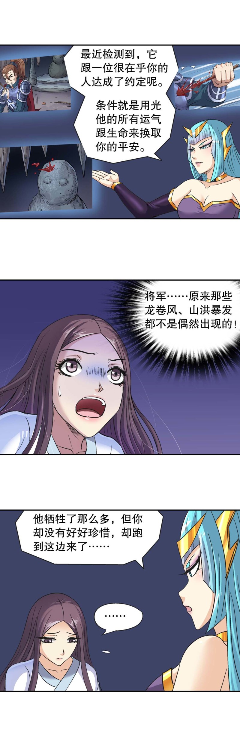 第109话 不同的路-第107话