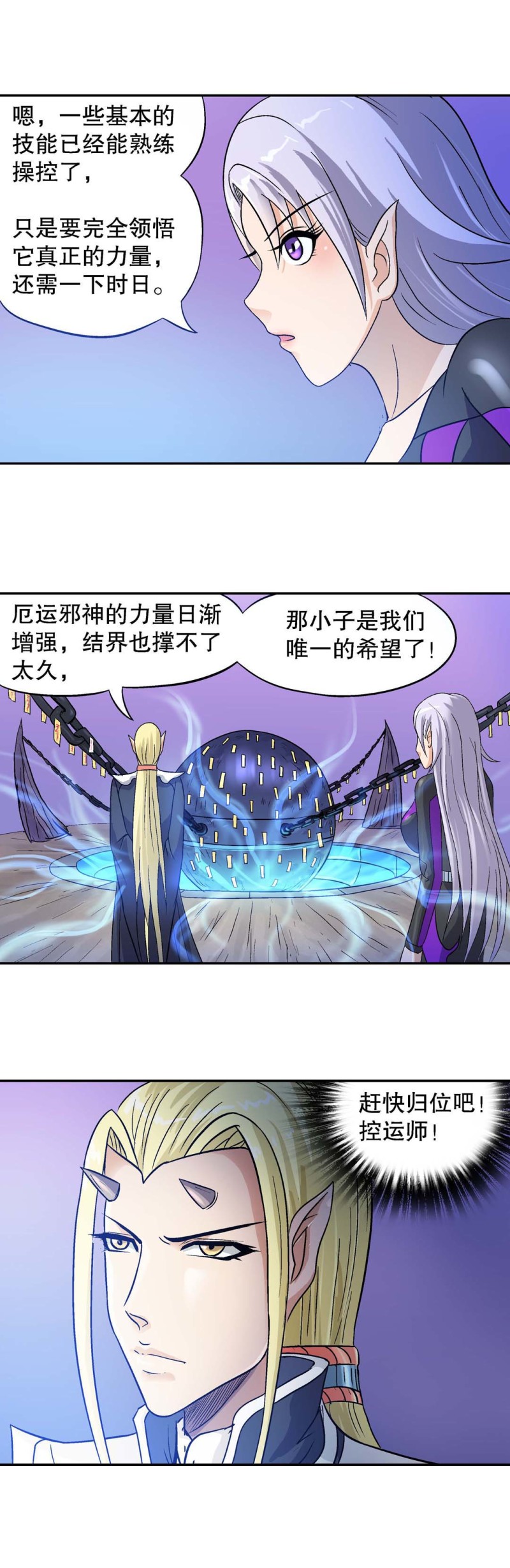 第111话 上山-第109话