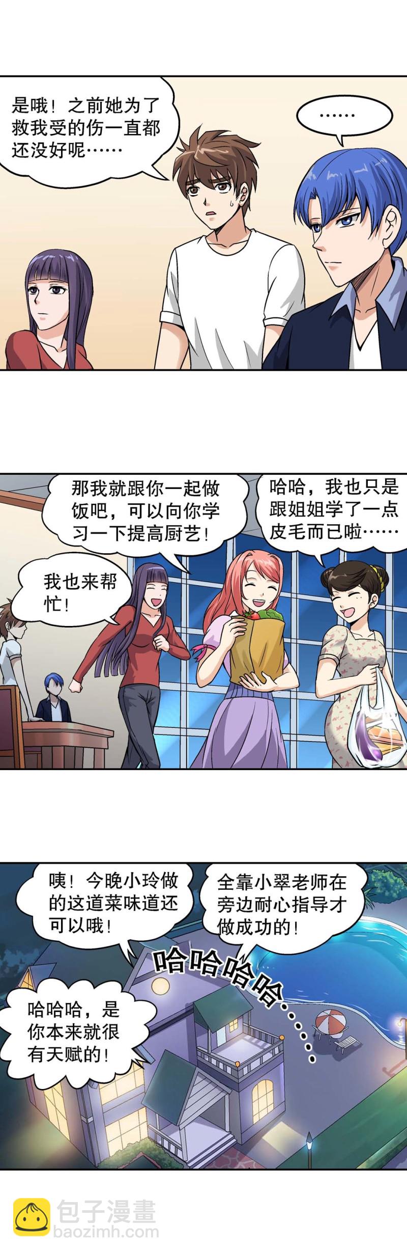 第111话 上山-第109话