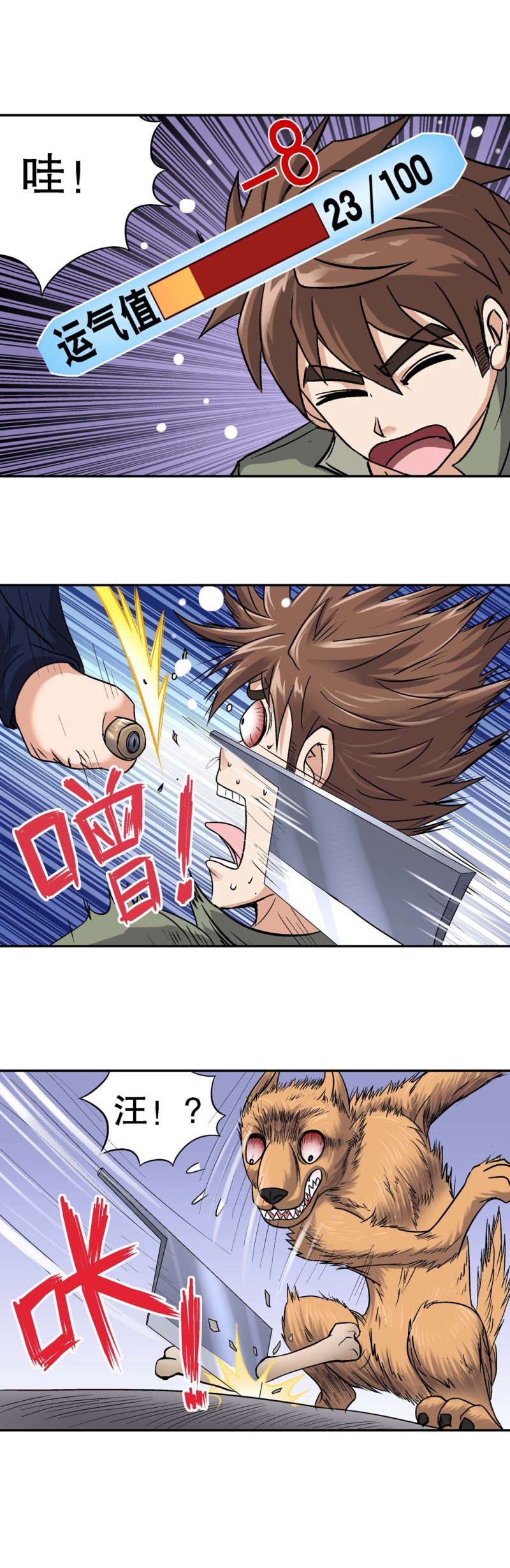 第113话 拜师-第111话