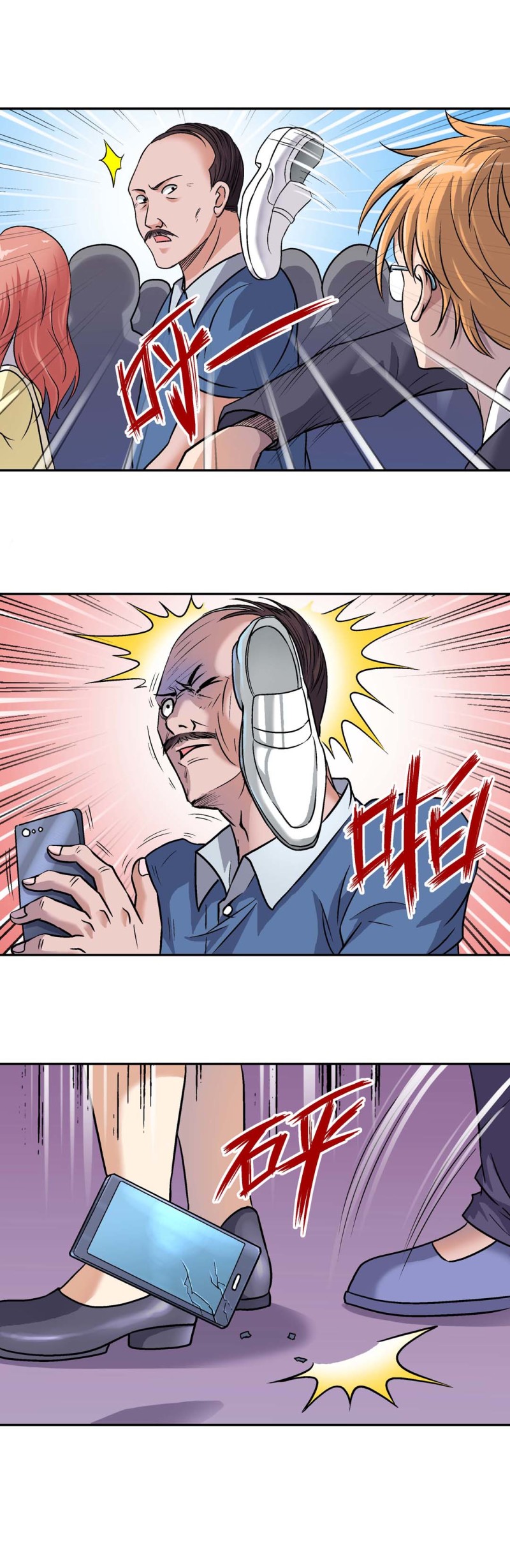 第115话  陌生人-第113话