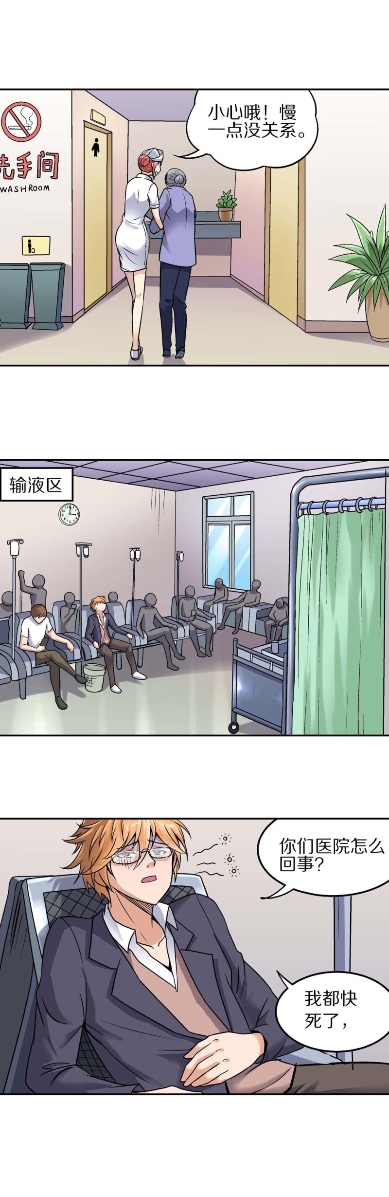 第115话  陌生人-第113话