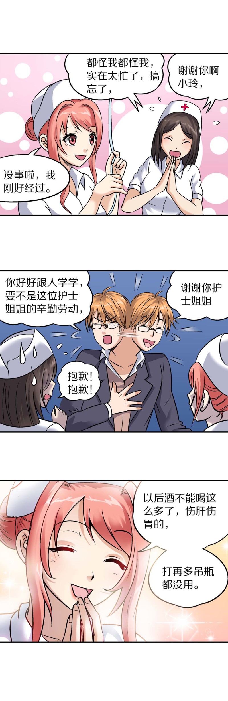 第115话  陌生人-第113话