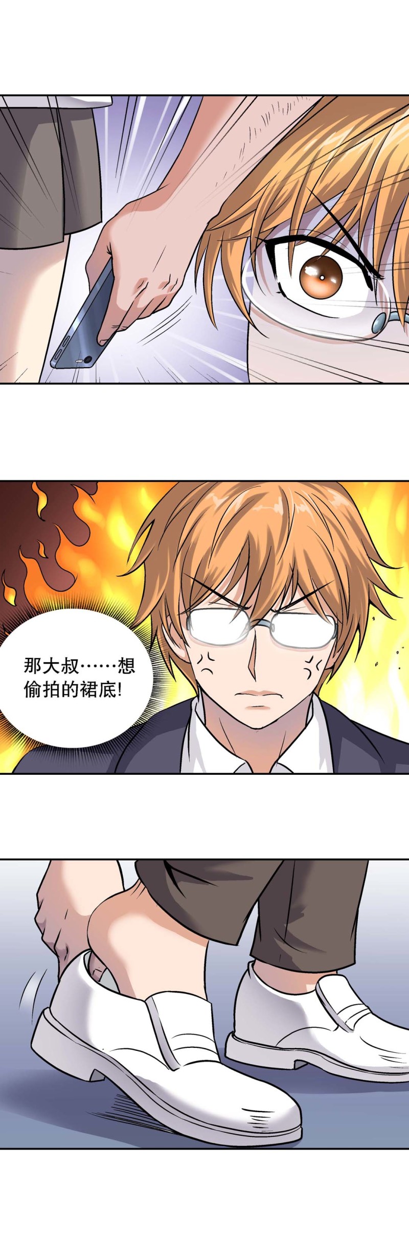 第115话  陌生人-第113话