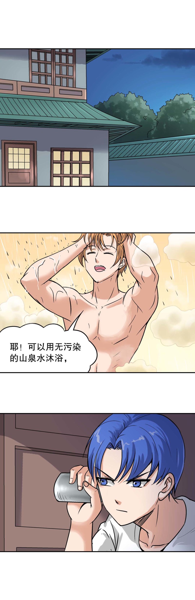 第117话  未知身份-第115话