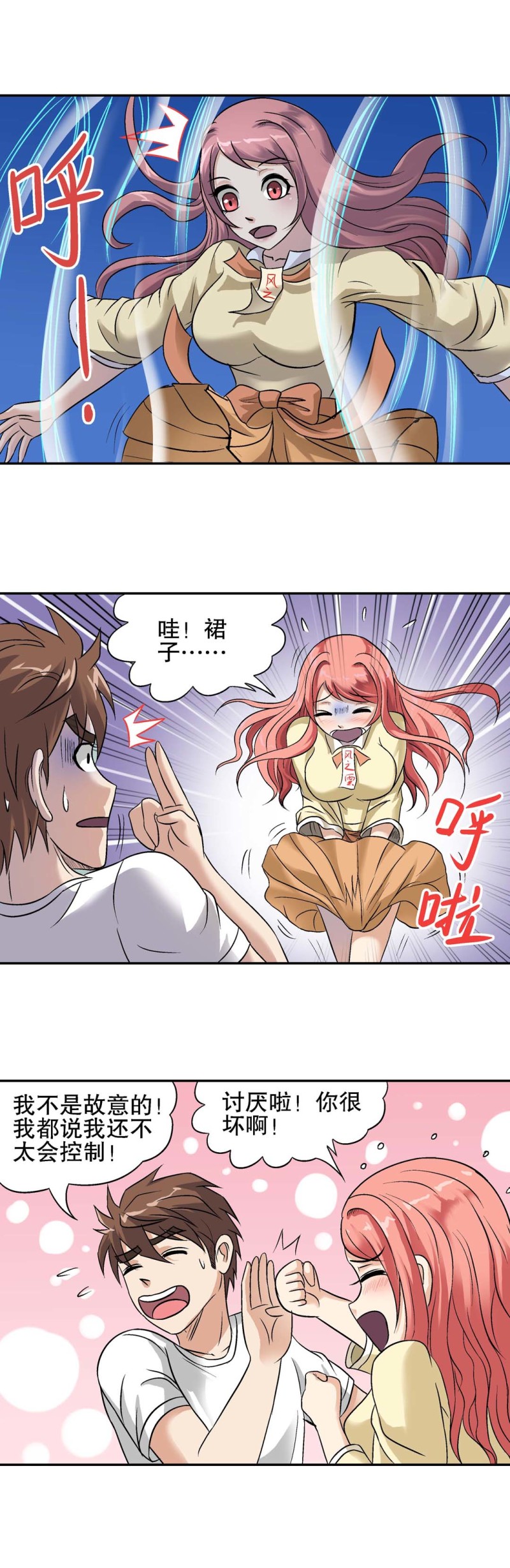 第117话  未知身份-第115话