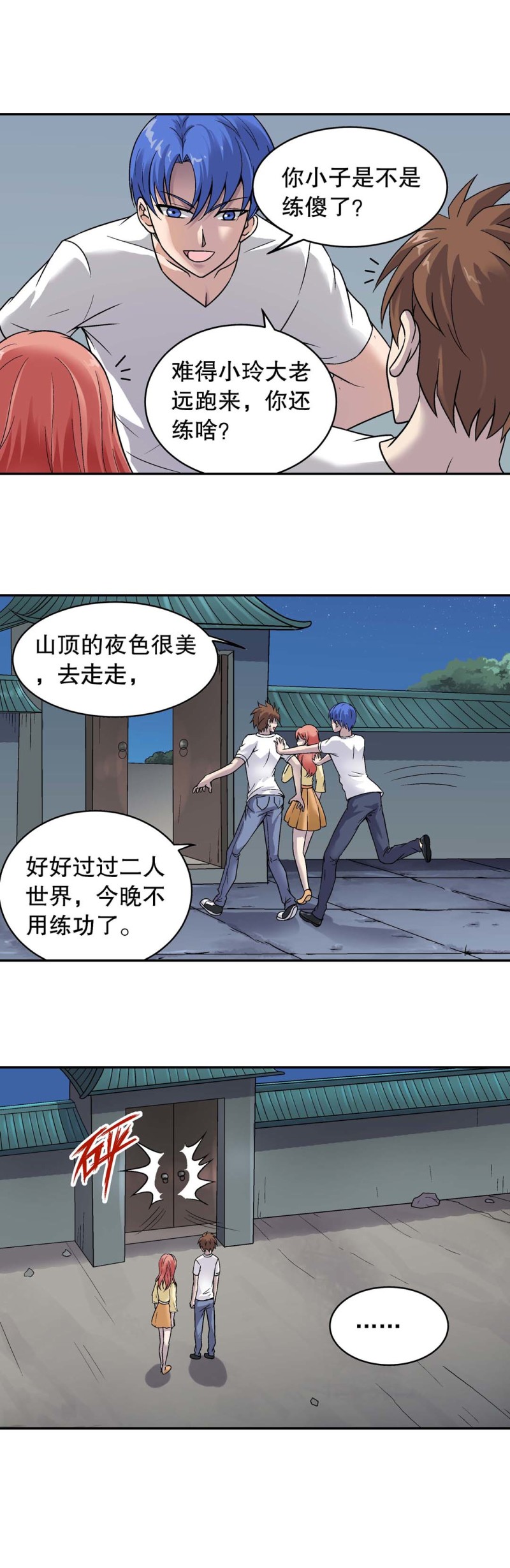 第117话  未知身份-第115话