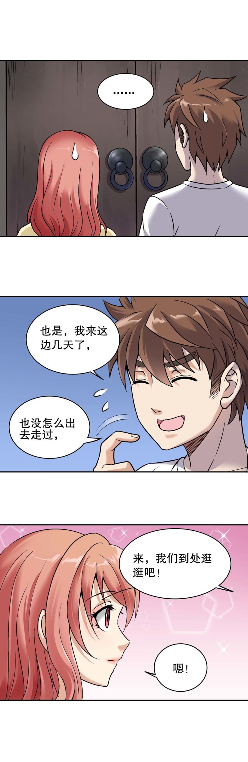 第117话  未知身份-第115话