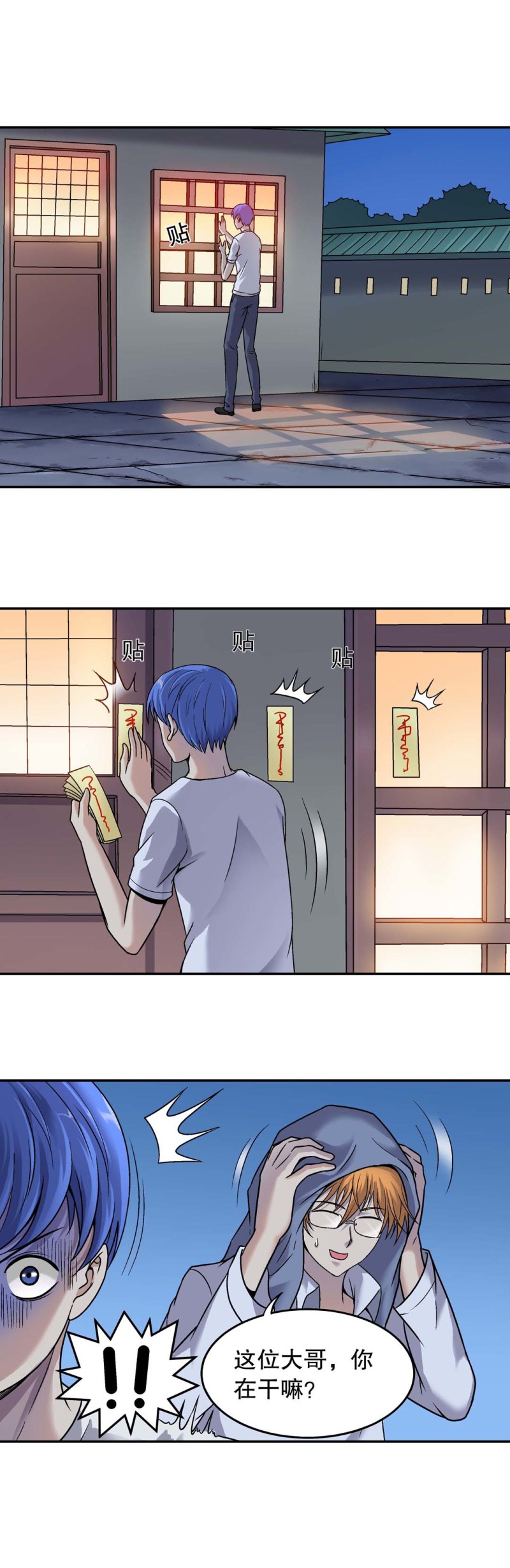 第117话  未知身份-第115话
