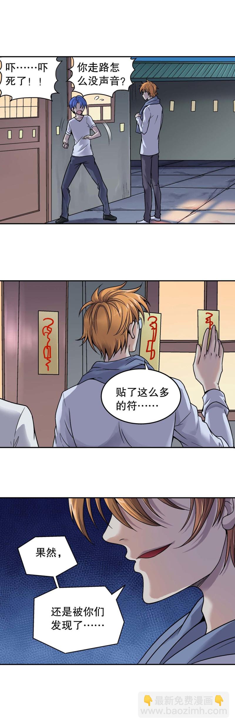 第117话  未知身份-第115话