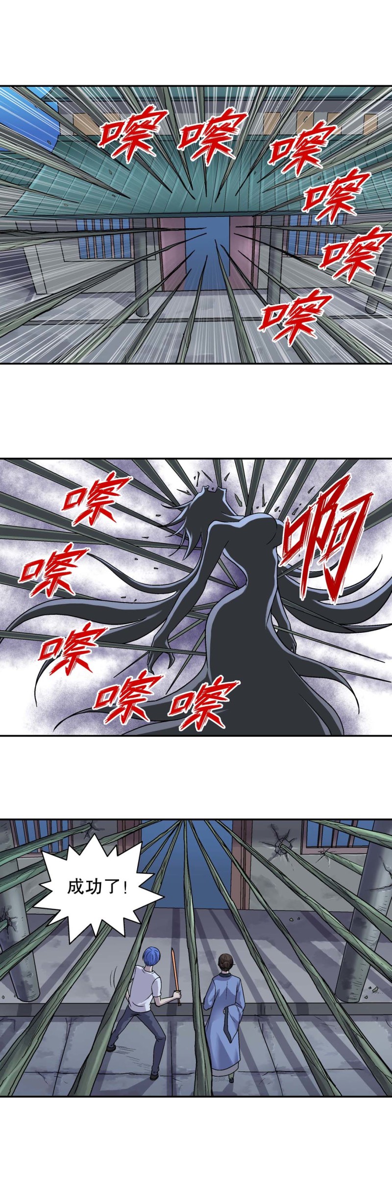 第119话 强敌来袭 2-第117话