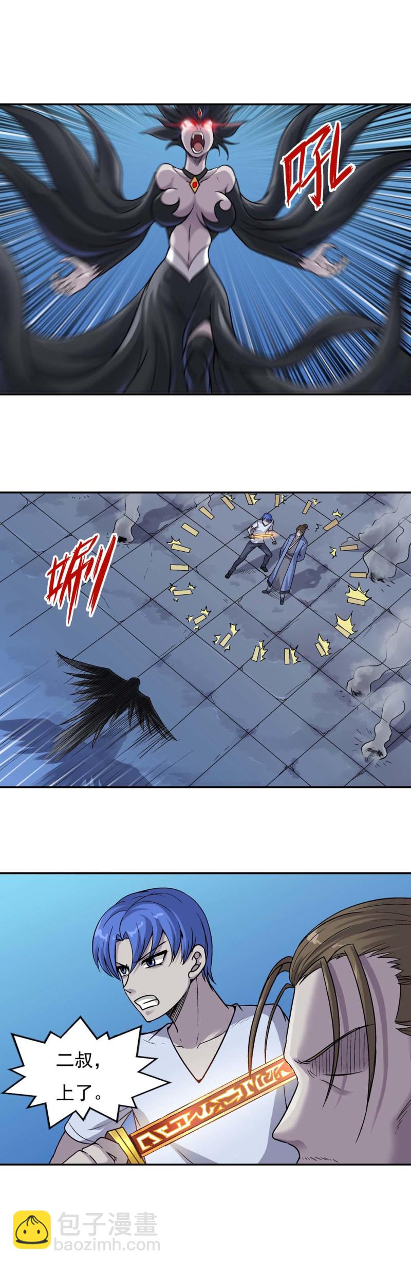 第119话 强敌来袭 2-第117话