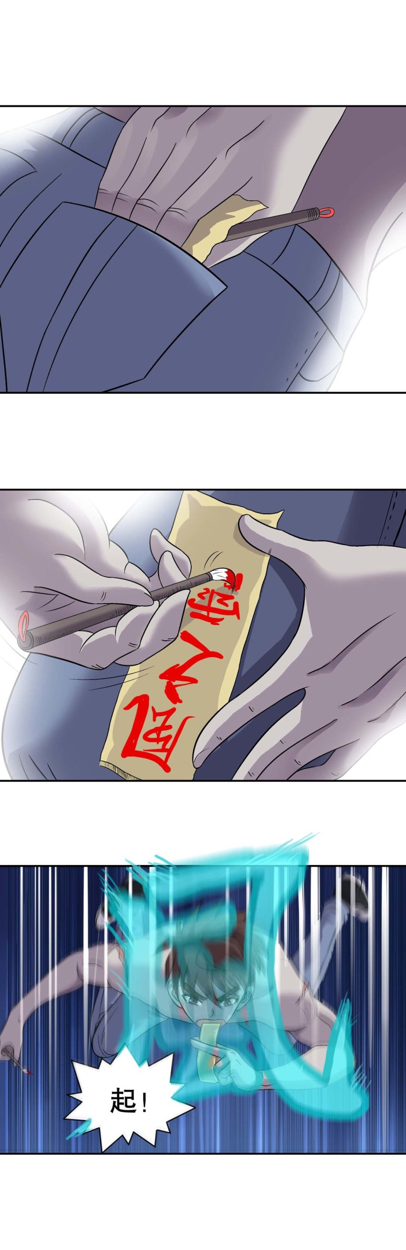 第121话 狐仙-第119话