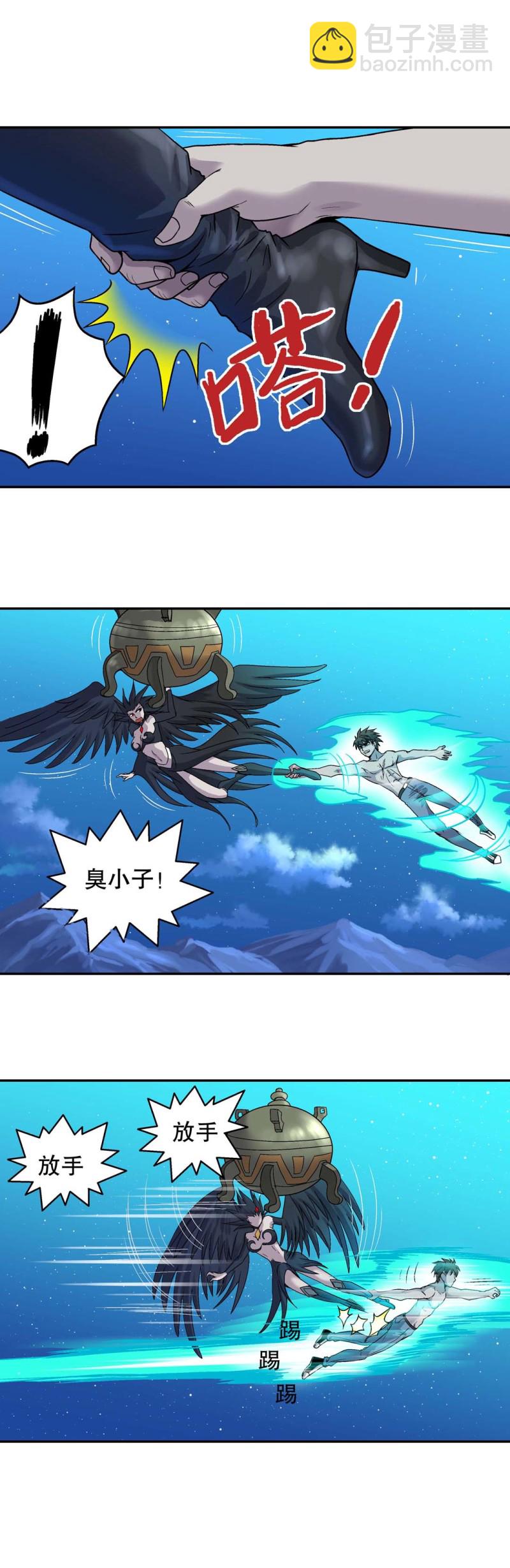第121话 狐仙-第119话