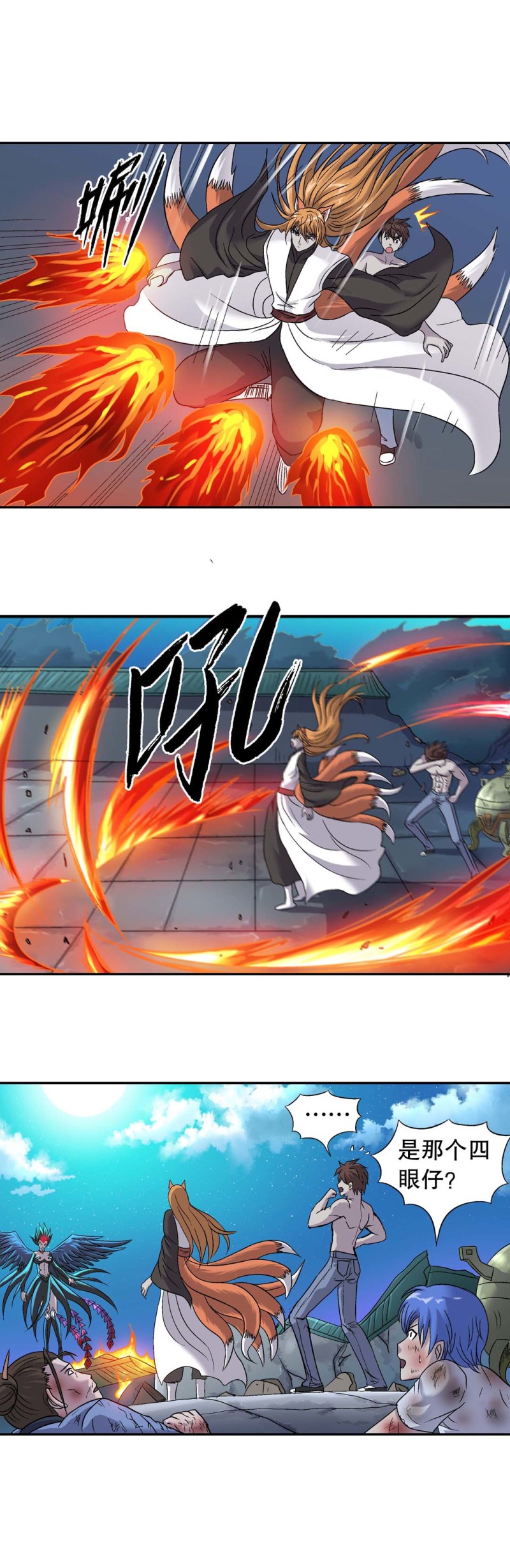 第121话 狐仙-第119话