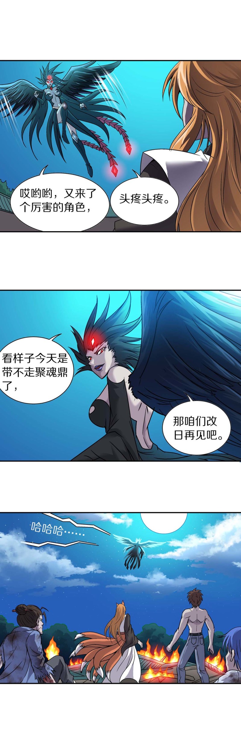 第121话 狐仙-第119话