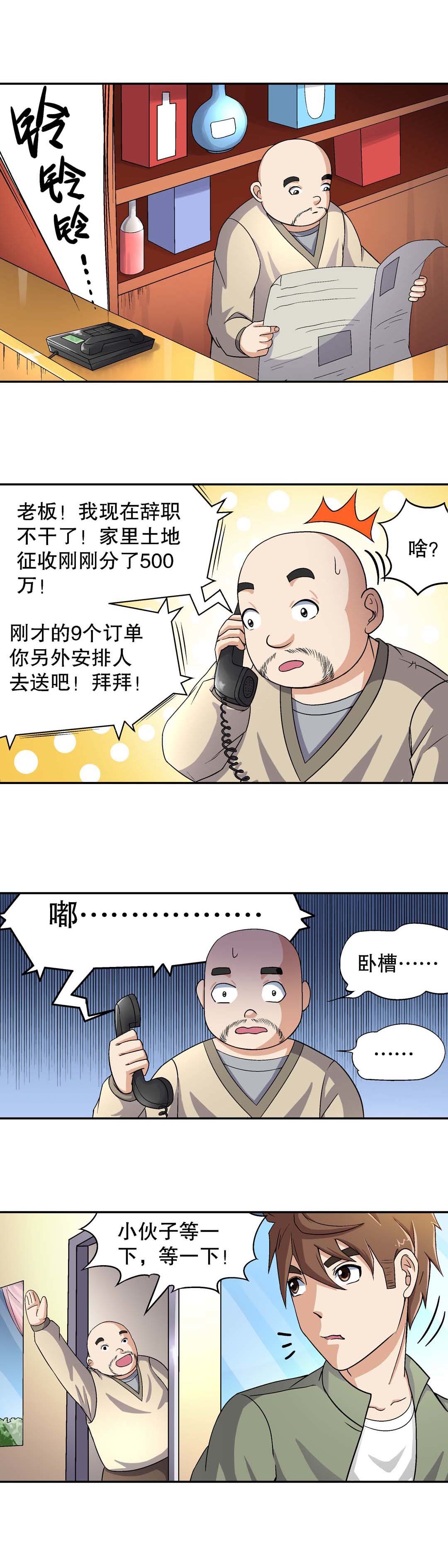 第13话-第13话