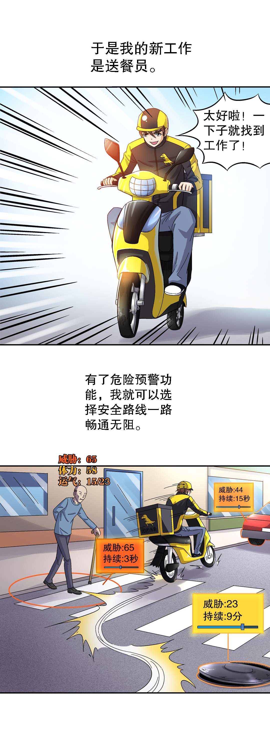 第13话-第13话