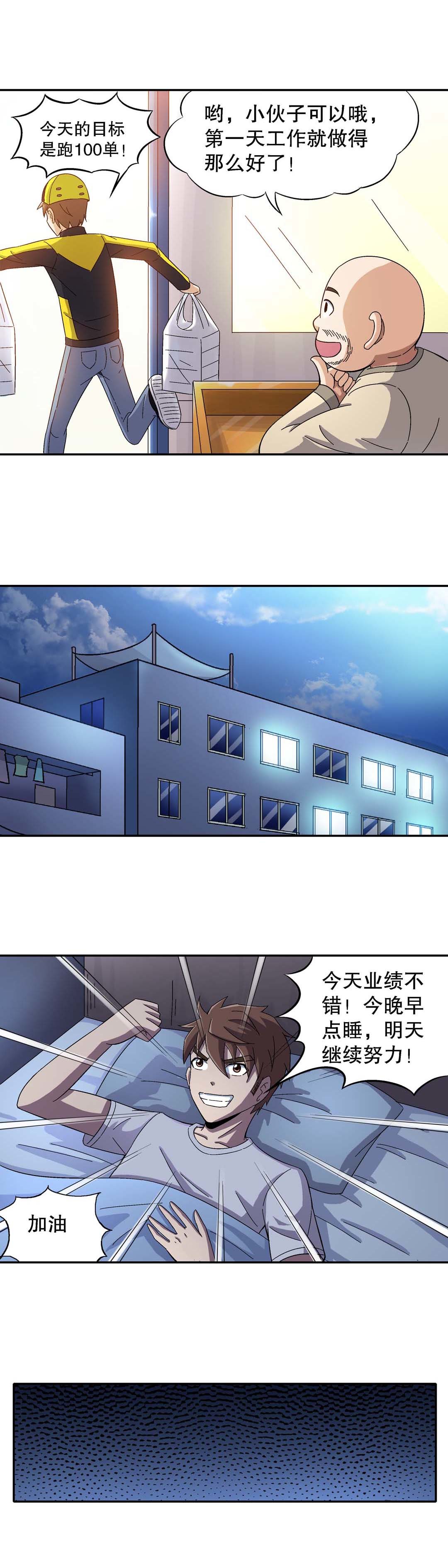 第13话-第13话