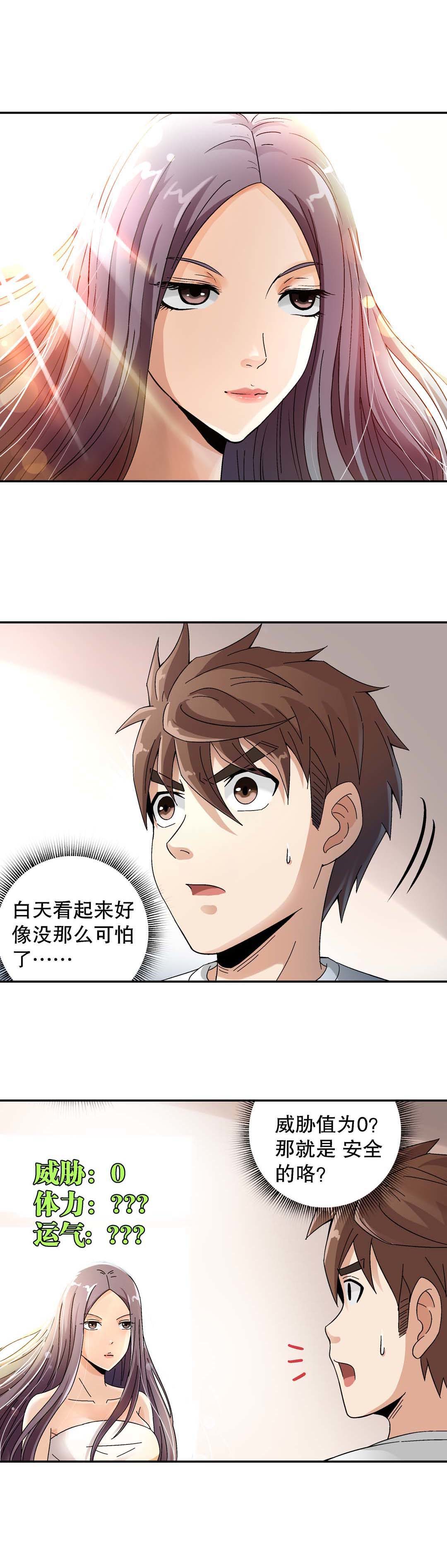 第13话-第13话