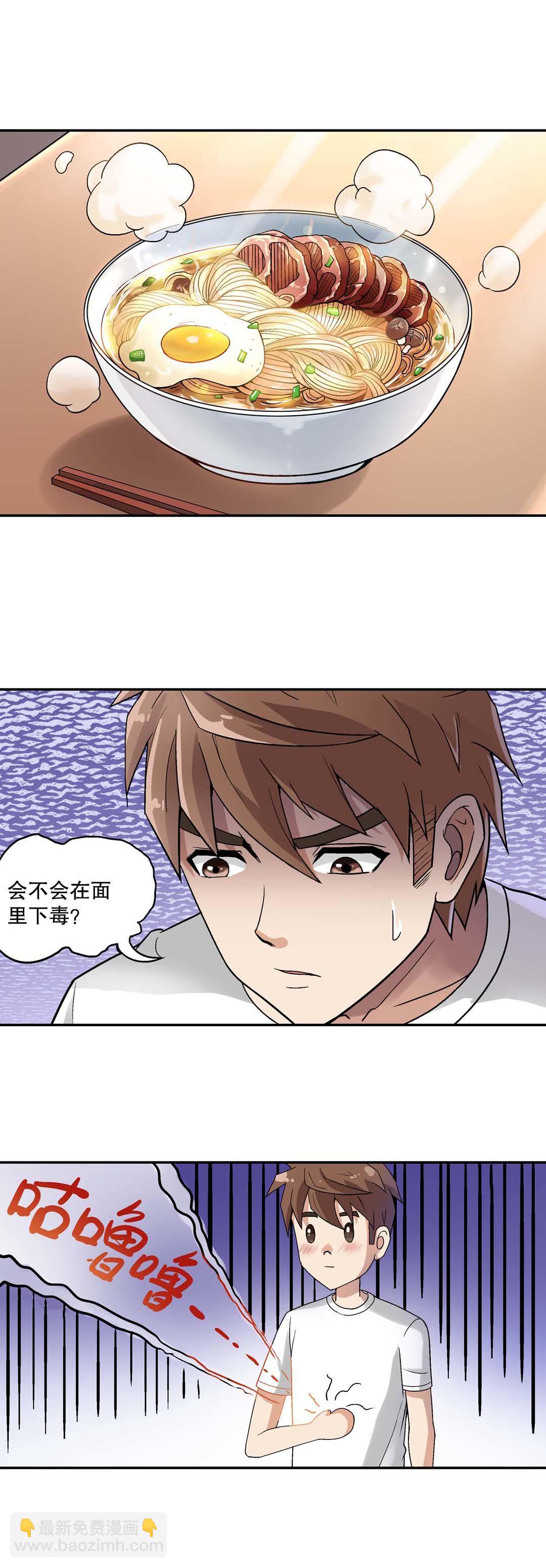 第13话-第13话