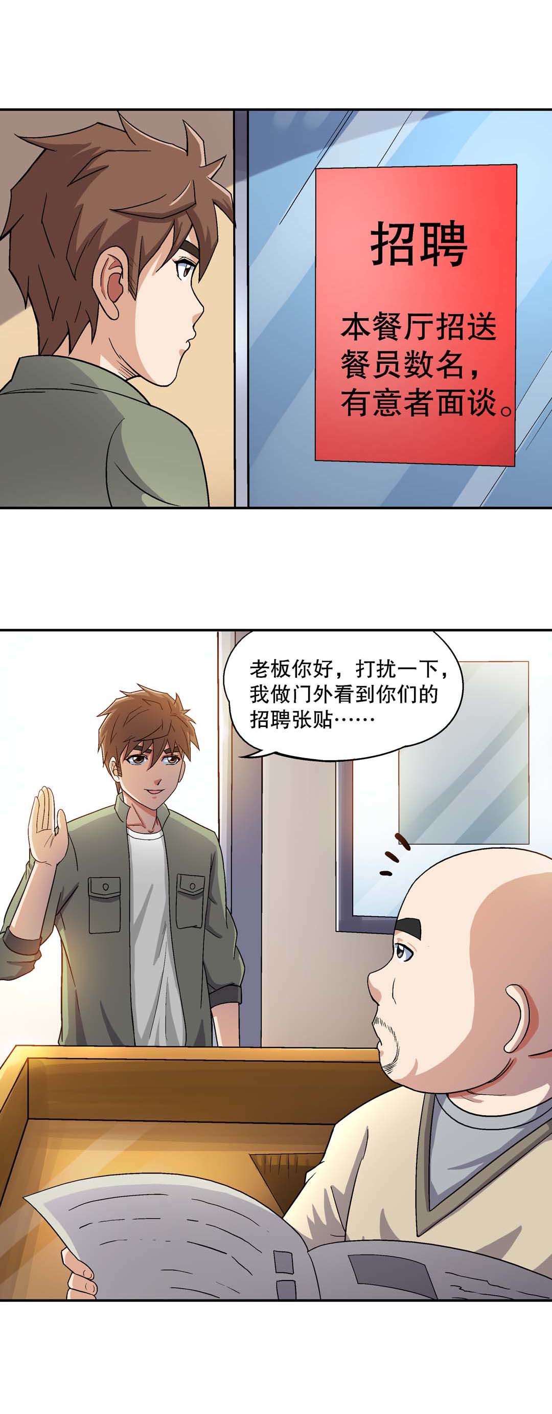 第13话-第13话