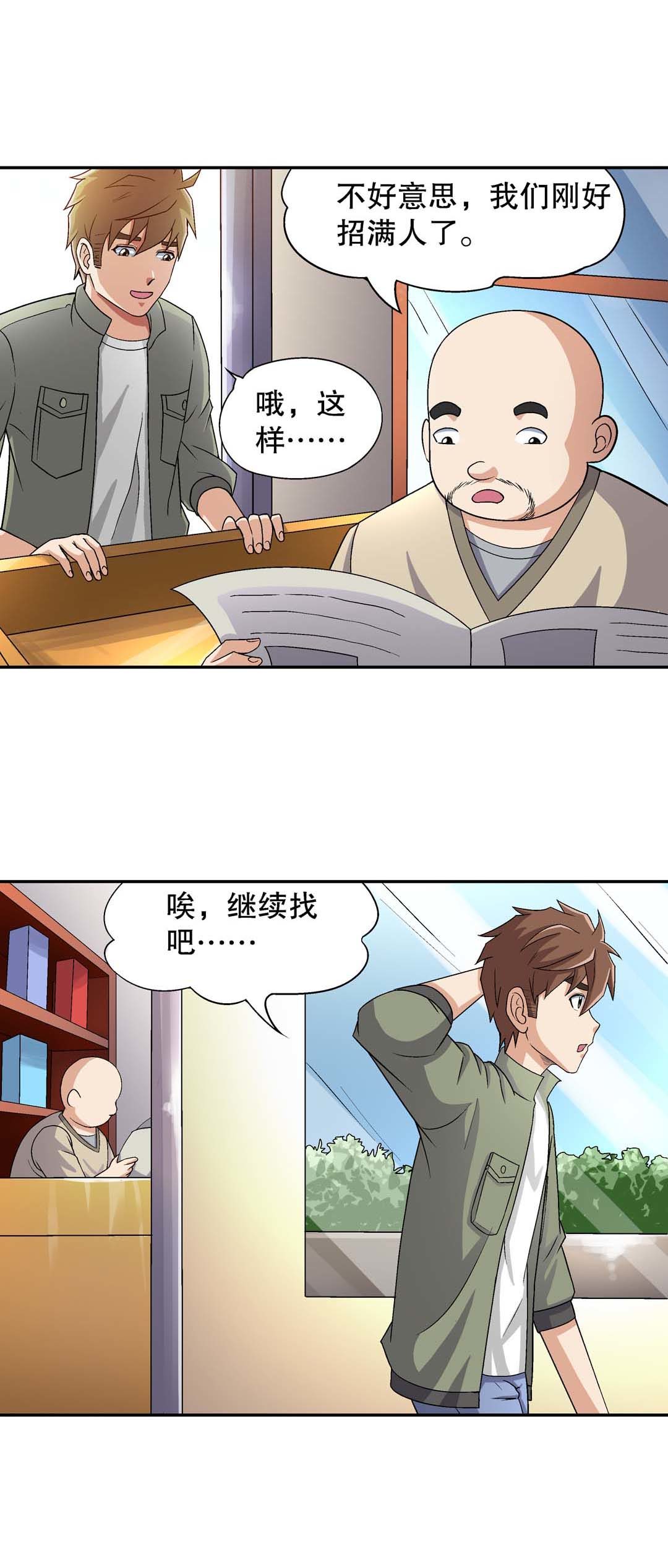 第13话-第13话